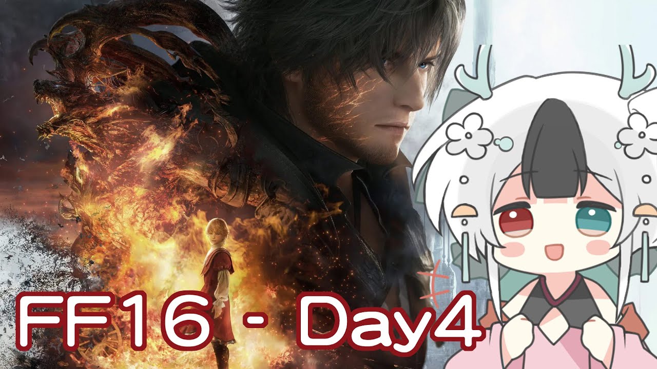 最終幻想16 Day4 前進鳳凰門 #馬來西亞vtuber | MYViki