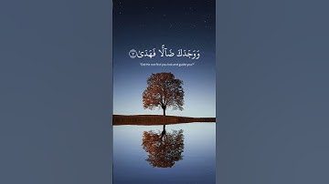 ما ودعك ربك وما قلى🤍🌿 سورة الضحى كامله بصوت ماهر المعيقلي