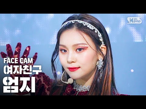 [페이스캠4K] 여자친구 엄지 &amp;#39;Apple&amp;#39; (<strong>GFRIEND</strong> <strong>Umji</strong> Face cam)│@SBS Inkigayo_2020.07.26