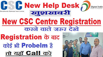CSC New Help Desk Number And Full Guide | CSC  लेना है क्या क्या होना चहिए आप के पास |By AnyTimeTips