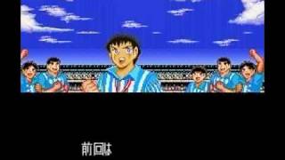 Captain Tsubasa 5