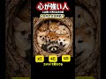 99% 心が強い人には違って見える犬の絵