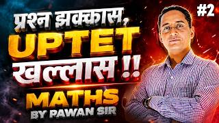 UPTET EXAM 2026🎯| प्रश्न झक्कास, UPTET खल्लास ! | #MATHS🔥|#2 | BY PAWAN SIR