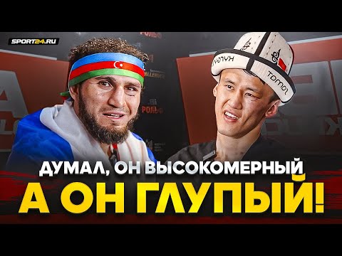 САМАТ vs НОВРУЗОВ: Слова после боя / «Ч**т он!» / «Плачет, как футболист»