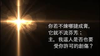 你若不壓橄欖成渣