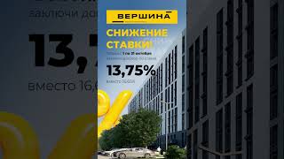 Вершина + Беларусбанк = квартира.  #жквершина #недвижимость #недвижимостьминск #новостройки