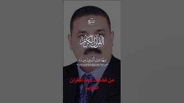 سورة الحج #قرآن #قران_كريم #قران_كريم_بصوت_جميل_جدا #المستشار_أبو_زيدان #ترند #اكسبلور #لايك
