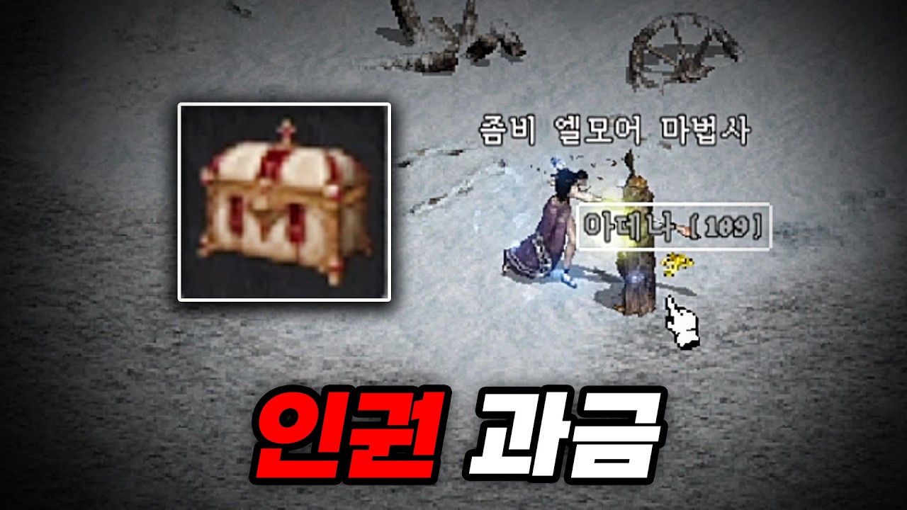 리니지 클래식 BM을 갈아엎은 '인권' 상품 출시 ㄷㄷ