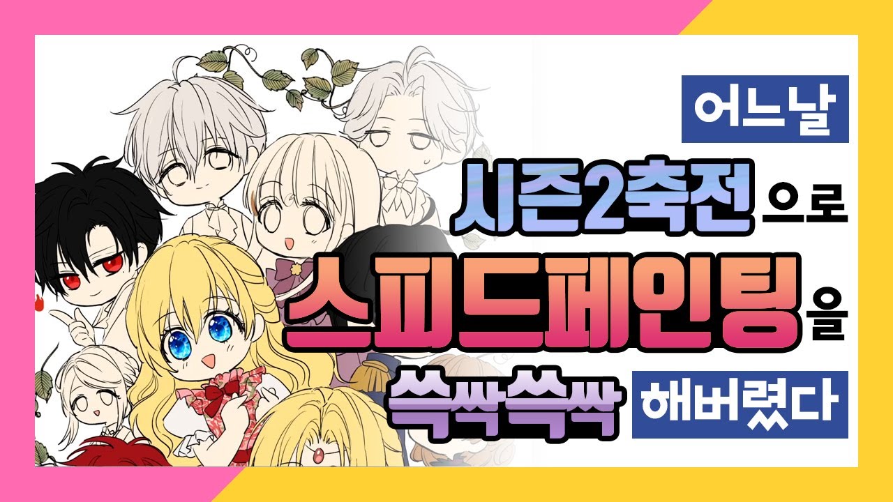ある日 お姫様になってしまった件について 原作の小説や韓国語の漫画を日本語翻訳で無料先読み ハンタメ