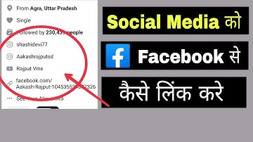 How To Add Social Link On Your Facebook Profile 2020 |Social Media Ko Facebook Par Kaise Link Kre