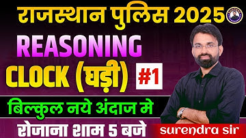 Rajasthan Police 2025 | Rajasthan Constable Reasoning Classes | Clock MCQ | Surendra Sir