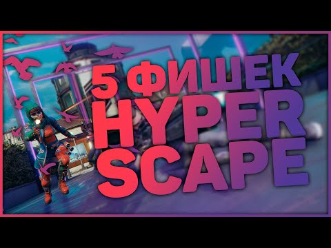 Vídeo: Hyper Scape Es Una Batalla Real Con Algunas Ideas Inteligentes Propias