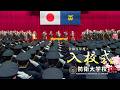 令和8年度入校式