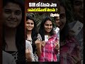 SIRలో ఓటును ఎలా కాపాడుకోవాలో తెలుసా ? | SIR Process | AP Politics | Key talks