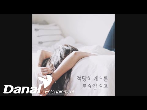 홀리브 (HOLIV) - <strong>Air</strong> bubbles <strong>are</strong> funㅣ적당히 게으른 토요일 오후 (브이로그 / 일상 / 신나는 / 주말 bgm)