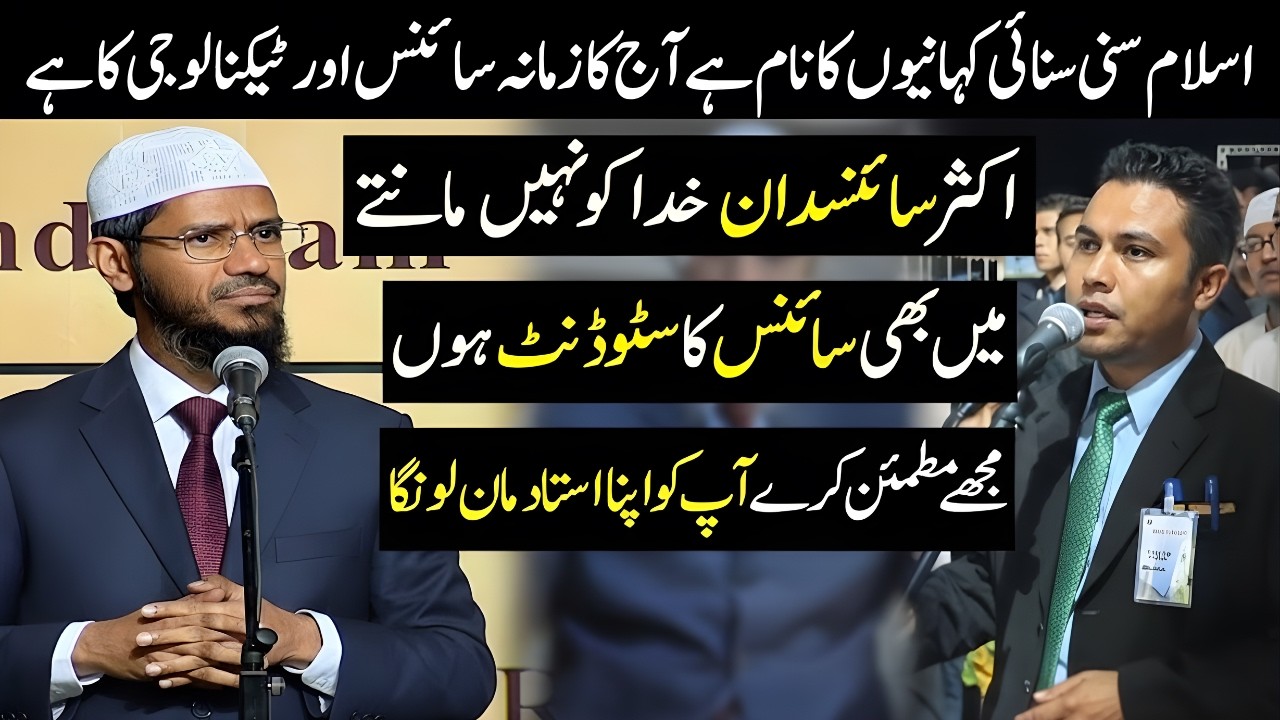 Can Science Prove the Existence of God? | Dr Zakir Naik Debate (Urdu/Hindi)