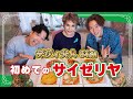 84歳デヴィ夫人初めてのサイゼリヤ！【おるたなChannel】
