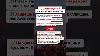 ЭТО ПРАВИЛО спасет твою ЖИЗНЬ! ⏳#психология #жизнь #правила #саморазвитие #рекомендации