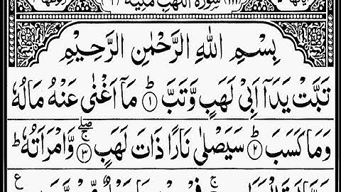 Surat Al-Masad (The Palm Fiber Flame)| With English translation | مشاري بن راشد العفاسي | سورة المسد