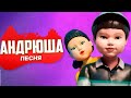 Песня по Игре в кальмара ИГРА В СКАКАЛКУ из 3 сезона Клип Песня по Игре в кальмара ИГРА В СКАКАЛКУ из 3 сезона Клип