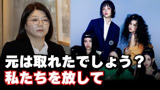 NewJeansがまた声明文を発表？ADORから離れようとするNewJeansのメンバーたち