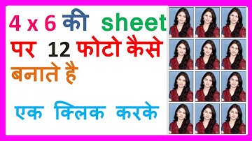 how to make passport size photo in photoshop 7.0 in hindi | one click | pp action