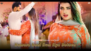 Hamara Haal , Urwa Khan Bollywood Dance Performance 2025