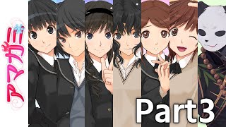 【アマガミ】パンダが6人の美少女とイチャイチャするだけのギャルゲー Part3【摩耶パンダ/ケモノVtuber】