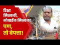 Ghatkopar Tragedy News | पण, तो मिळालाच नाही! घाटकोपर दुर्घटनेत बेपत्ता झालेल्या माणसाची गोष्ट