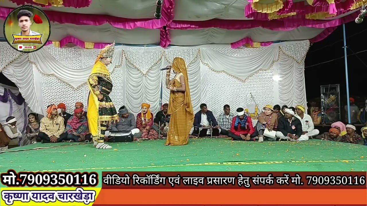 वीर तेजाजी महाराज की कथा || भाई बहन का मिलन || कथा वाचक गणेश यादव तेजा जी बुद्री