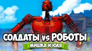 Уничтожаем ОГРОМНЫХ РОБОТОВ, Солдаты vs Роботы на Nintendo Switch ♦ Mechstermination Force #3