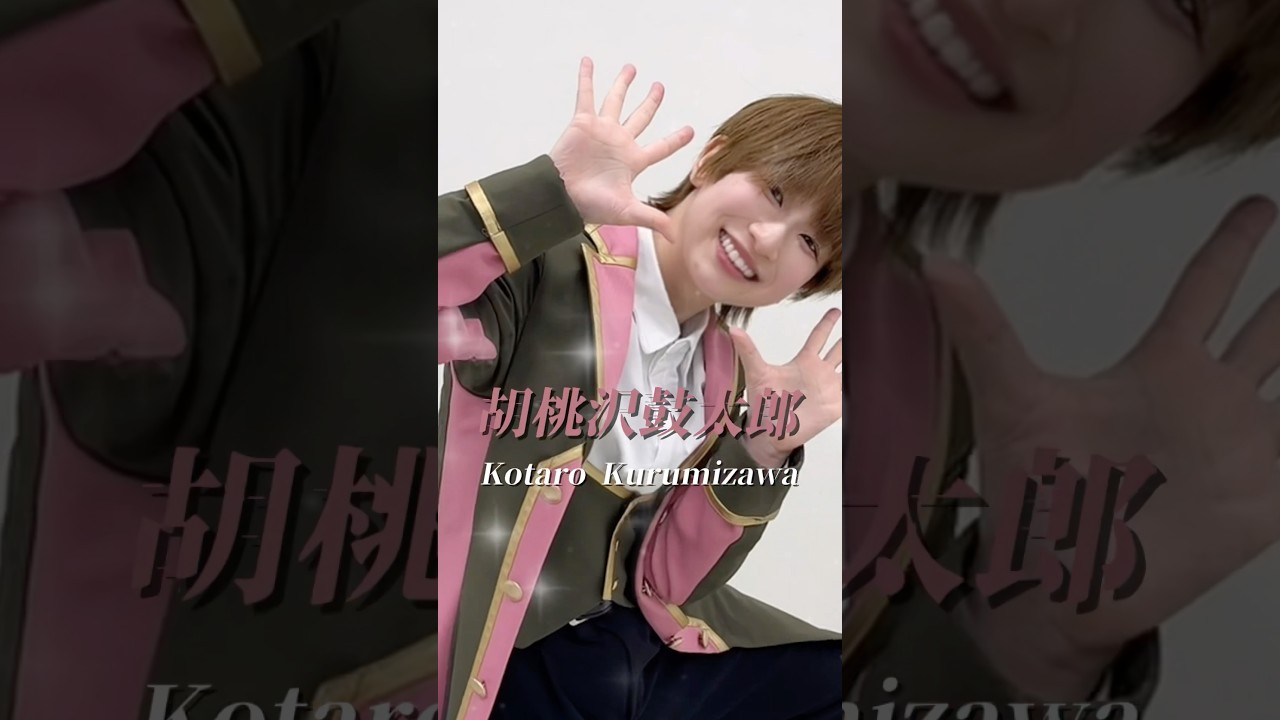 🩷】アイドル・胡桃沢鼓太郎に変身❕🌟 #風男塾 #男装 #アイドル - YouTube