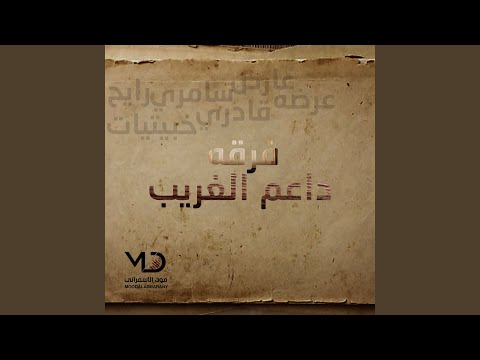 الحي يحيك 