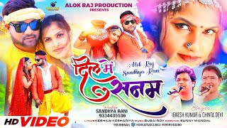 Dil Mein Sanam  Ignesh Kumar  Chinta Devi  New Nagpuri Song 2024  Theth Nagpuri  2024