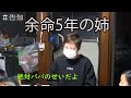 【余命5年の姉】残りの命を子どもたちに伝える