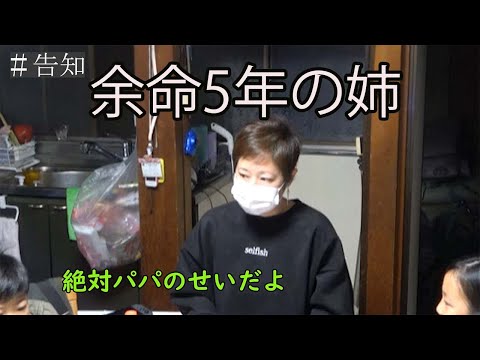 【余命５年の姉】残りの命を子どもたちに伝える