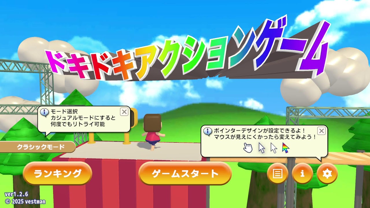 クリアしたい…ってか普通に同意させろ（正論）　#利用規約に同意したい