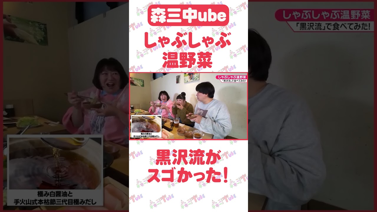 【案件じゃないよ！】お肉とネギの無限ループ！？黒沢流しゃぶしゃぶ温野菜の食べ方がスゴイ！【しゃぶしゃぶ温野菜】【食べ放題】