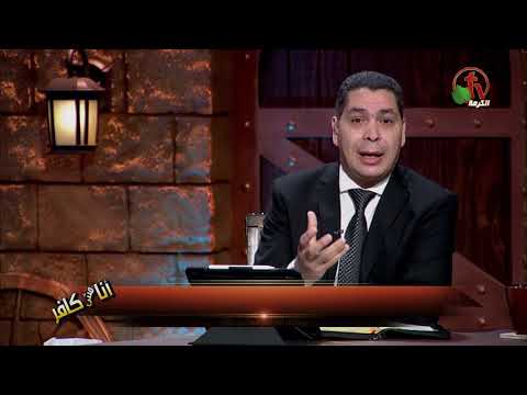 The Danger of Political Islam to the World Episode (326) | خطورة الإسلام السياسي على العالم حلقة (326)
