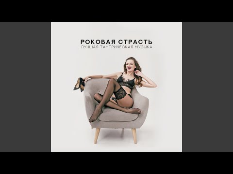 Страстный французский поцелуй