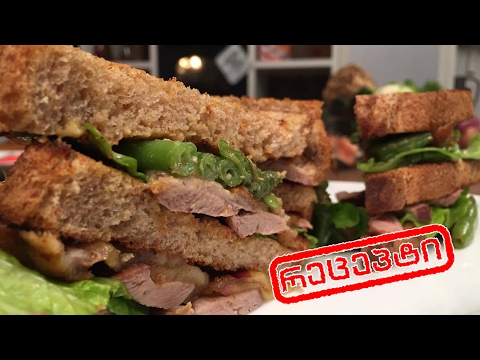 #გურმანია იხვის სენდვიჩი