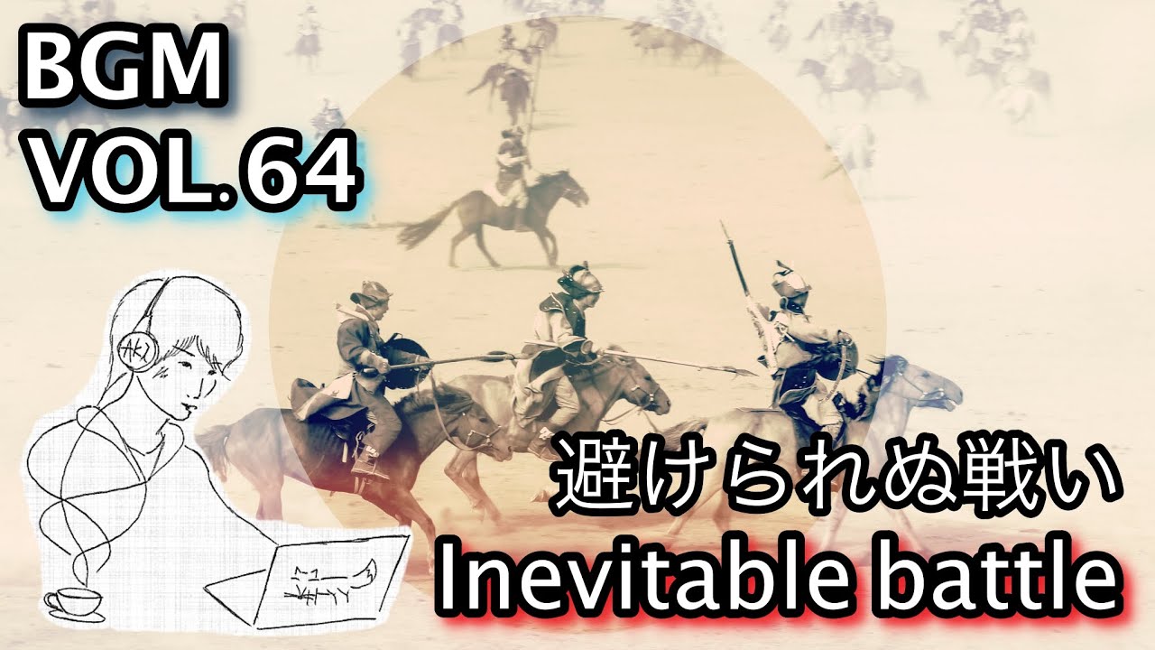 フリー Bgm 剣士 バトル 戦闘 Bgm Vol 64 Youtube