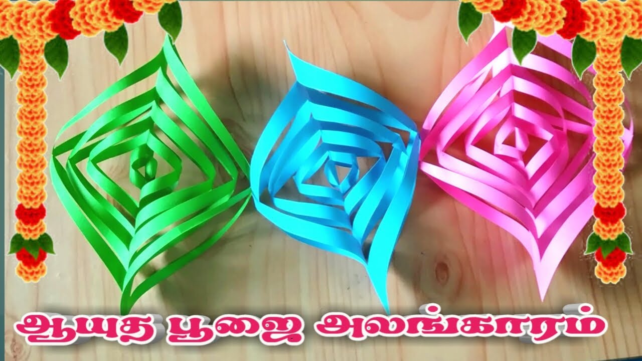 Paper Decoration At Home | Ayutha Poojai Special | Pooja Decoration ...