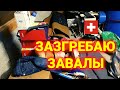 переезд в Швейцарии | разхламление| избавляюсь от мебели