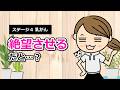 【乳がん ステージ４】“絶望してもらう”に心がザワついた話