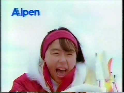 〘懐かCM〙1991年『アルペン』田中律子