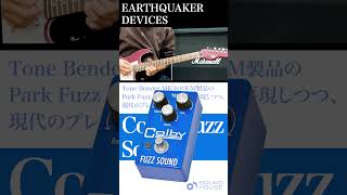 ギター 811* EarthQuaker Devices Colby FuzzSound Colby Fuzz Sound — EarthQuaker Devices