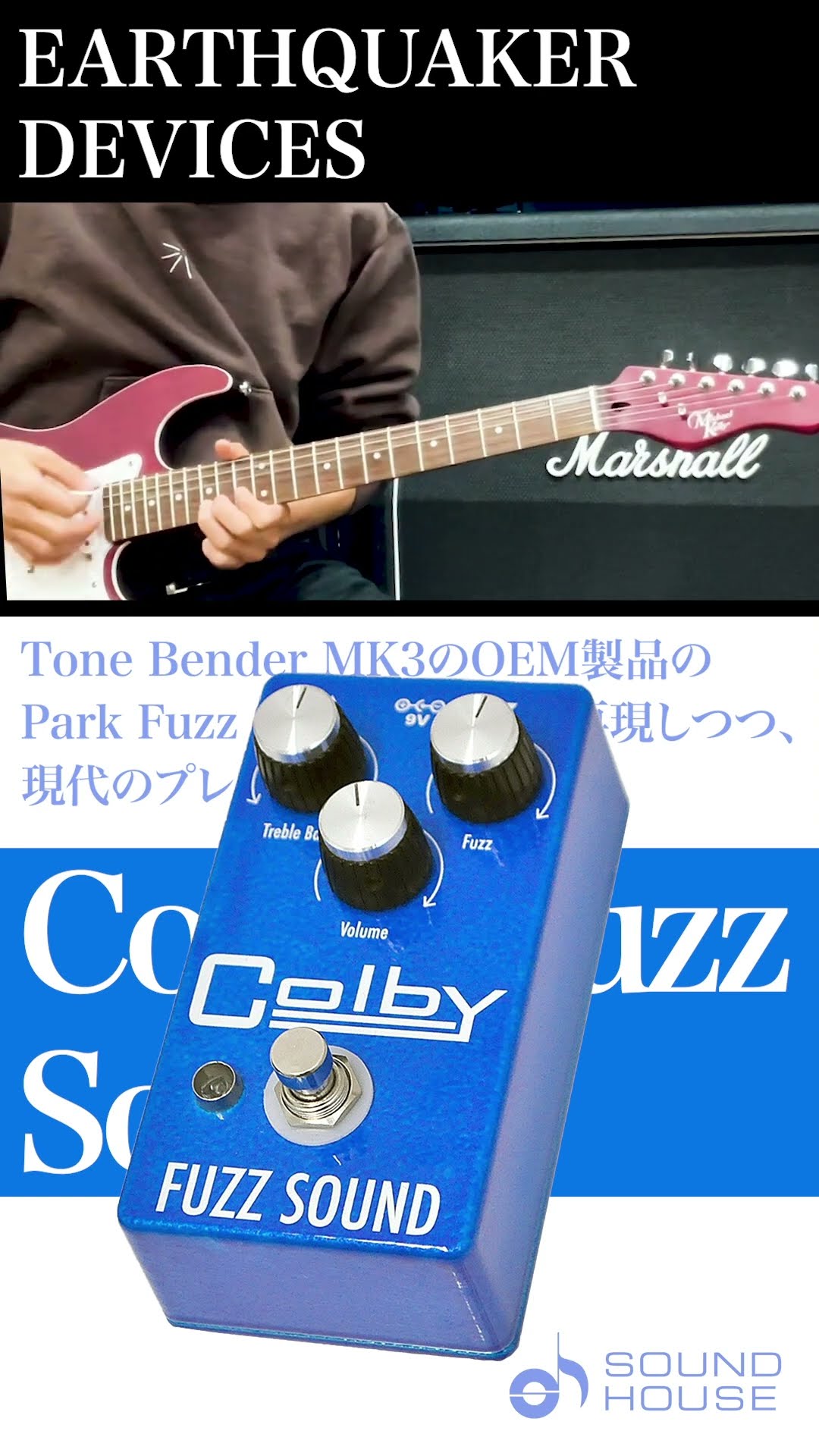 811* EarthQuaker Devices Colby FuzzSound