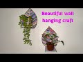 Homedecor unique idea.आइसक्रीम स्टिक से घर को ऐसे सजाएं के घर की सुन्दरता में चार चांद लग जाएं
