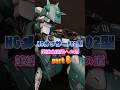 【part8】MESSER TYPE-F02 MINELAYER Gunpla custom build #gundam #gunpla #ガンプラ #ガンダム
